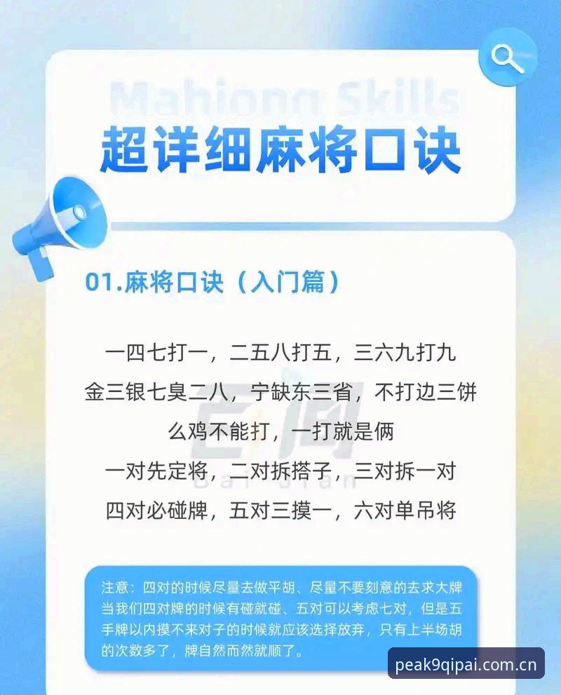 棋牌技巧 棋牌技巧创新玩法详解——9棋牌官方版v3.0.1带来的突破性体验