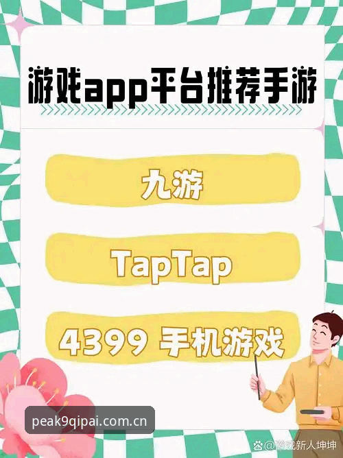 9棋牌官方版v3.0.1深度剖析：棋牌娱乐平台的创新边界与巅峰竞技体验