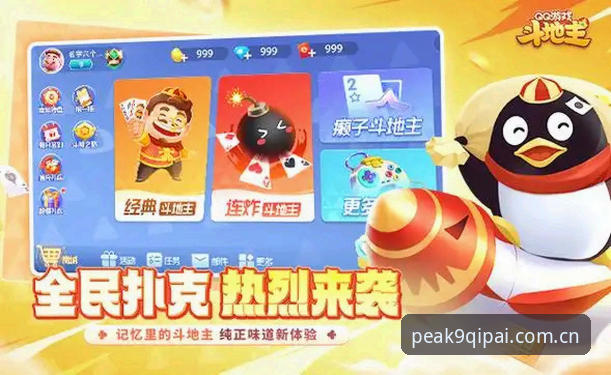 9棋牌官方版巅峰对决下载完整指南：从新手到高手的实战步骤